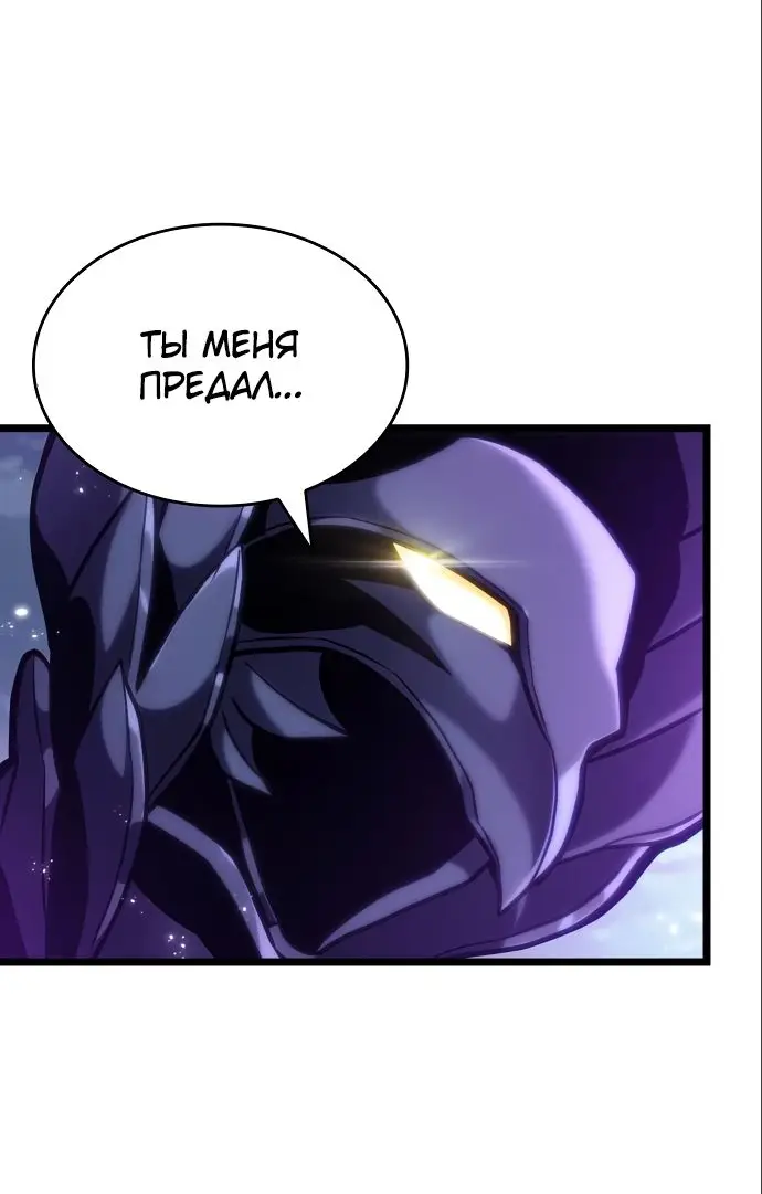 Страница 56 главы 112 манги Мир после падения / Мир после разрушения