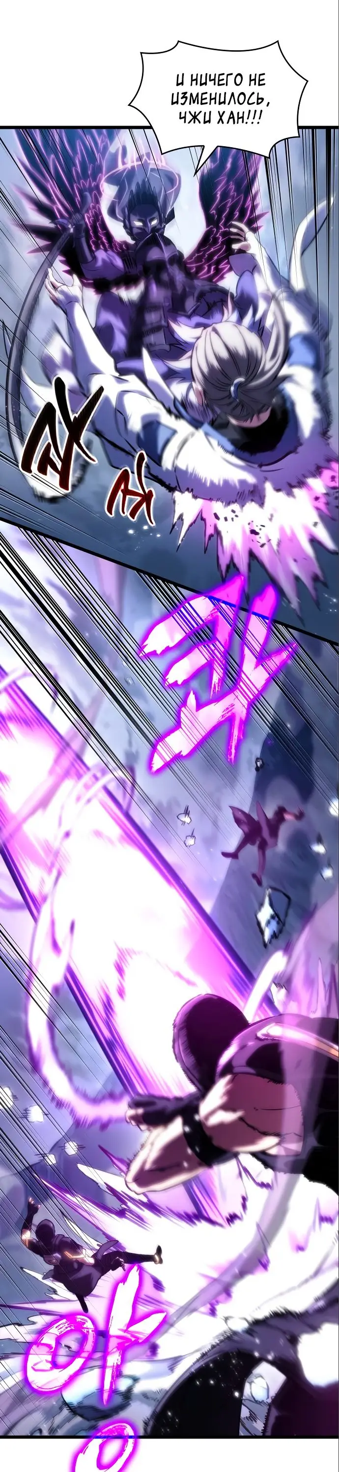 Страница 57 главы 112 манги Мир после падения / Мир после разрушения