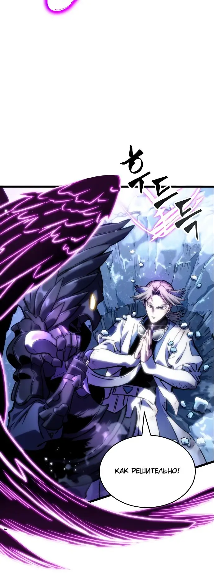 Страница 58 главы 112 манги Мир после падения / Мир после разрушения