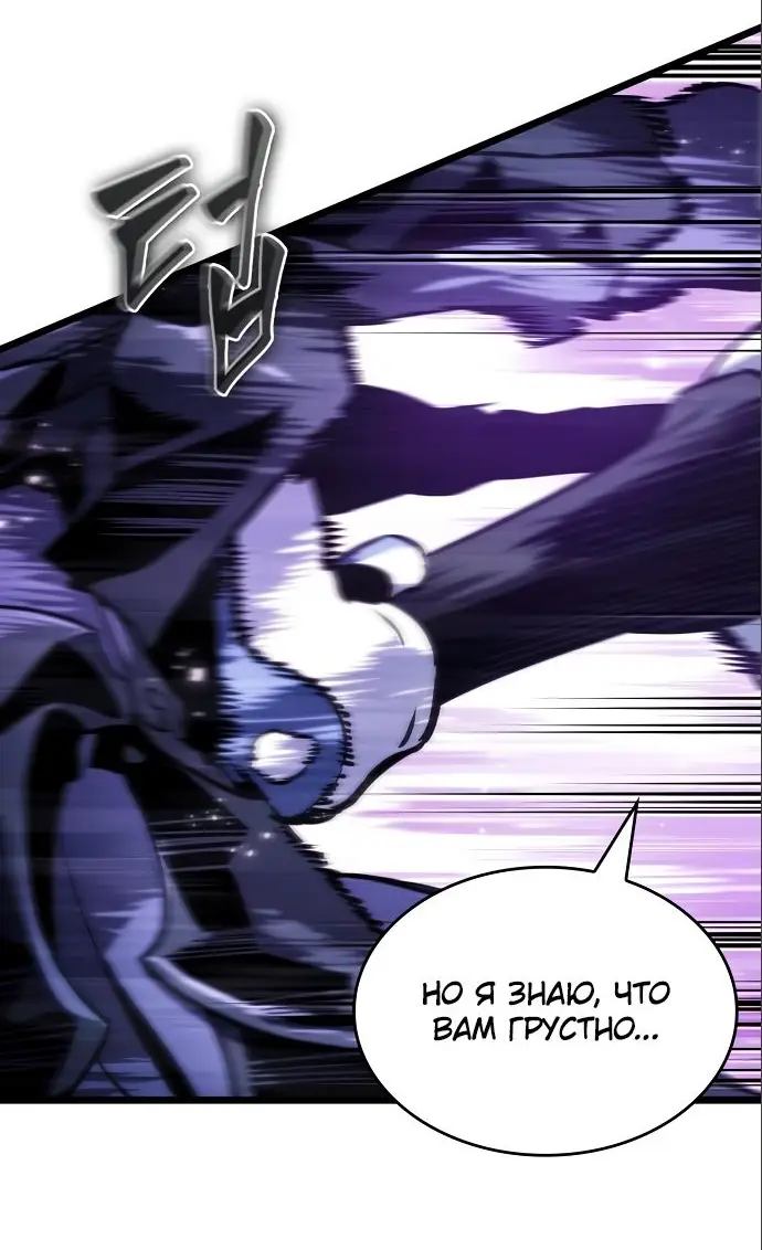 Страница 59 главы 112 манги Мир после падения / Мир после разрушения