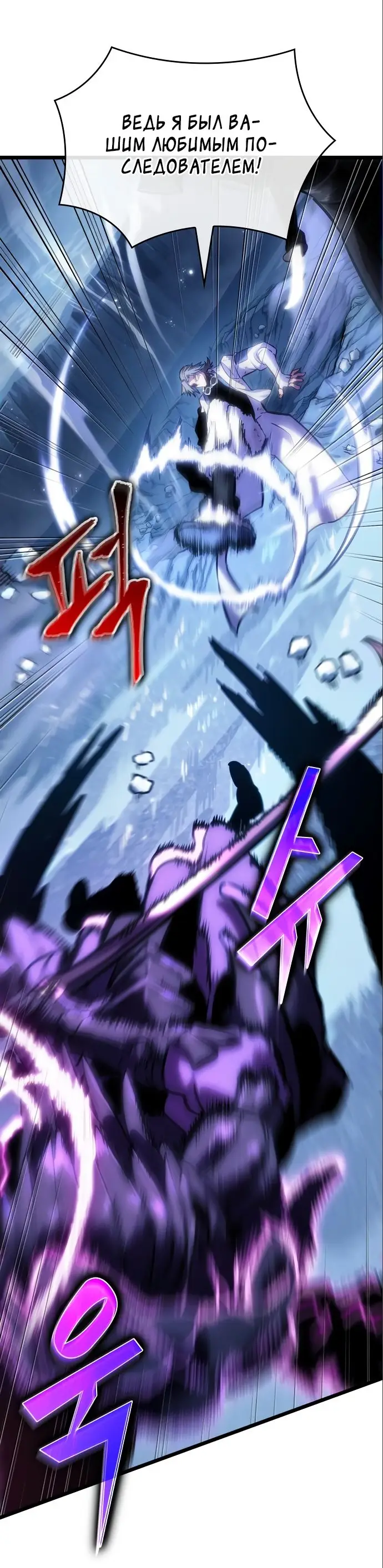 Страница 60 главы 112 манги Мир после падения / Мир после разрушения