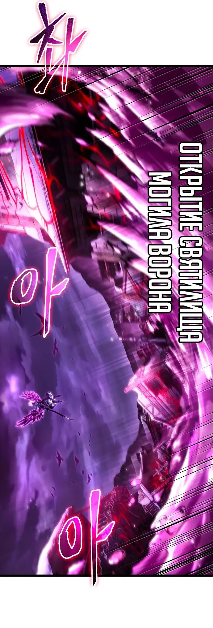 Страница 63 главы 112 манги Мир после падения / Мир после разрушения