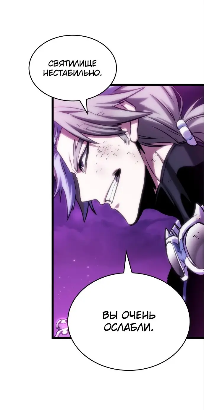 Страница 64 главы 112 манги Мир после падения / Мир после разрушения