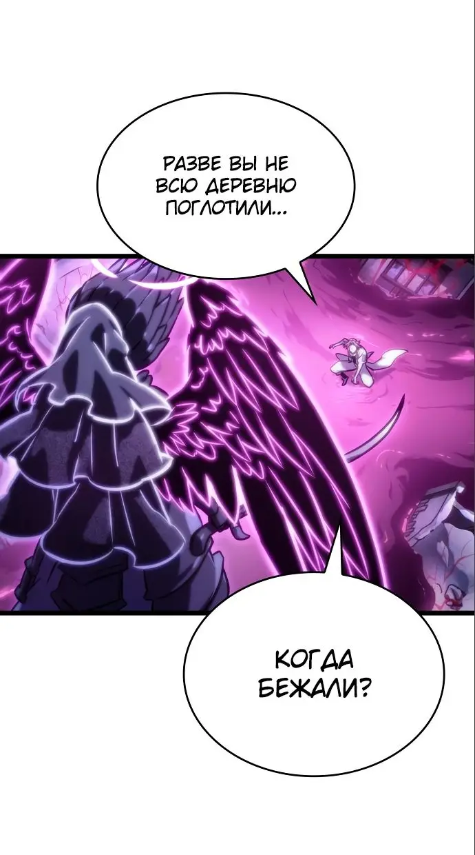 Страница 65 главы 112 манги Мир после падения / Мир после разрушения