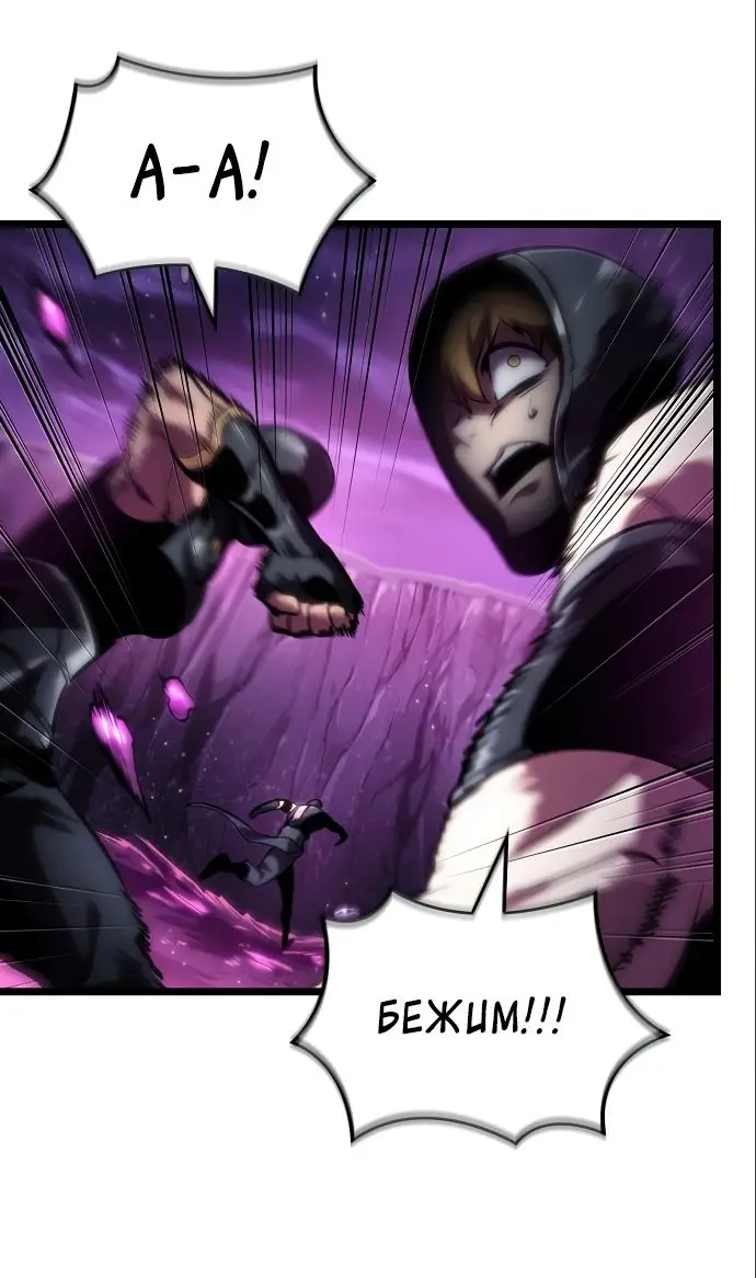 Страница 71 главы 112 манги Мир после падения / Мир после разрушения