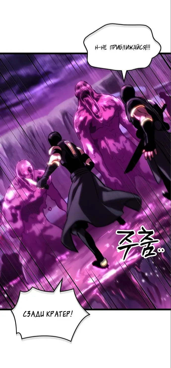 Страница 75 главы 112 манги Мир после падения / Мир после разрушения
