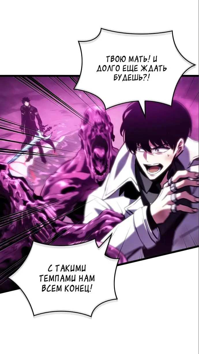 Страница 76 главы 112 манги Мир после падения / Мир после разрушения