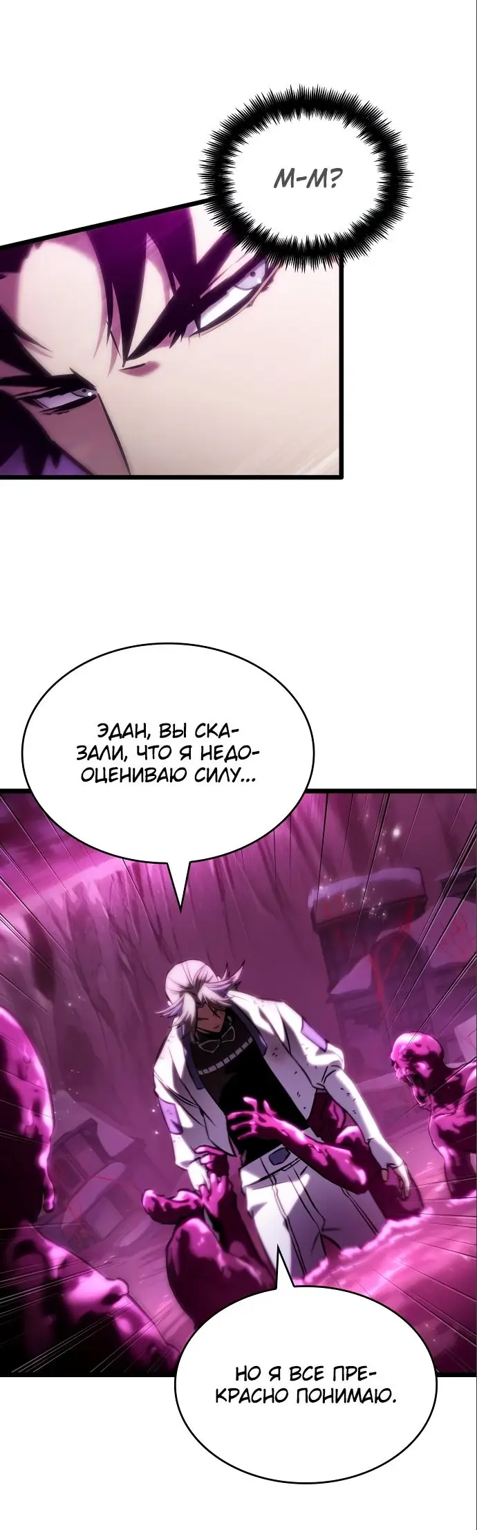 Страница 77 главы 112 манги Мир после падения / Мир после разрушения