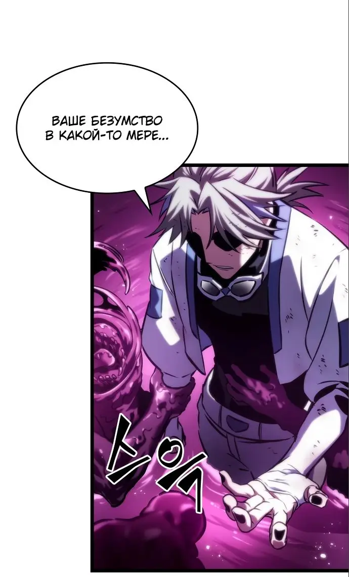 Страница 79 главы 112 манги Мир после падения / Мир после разрушения