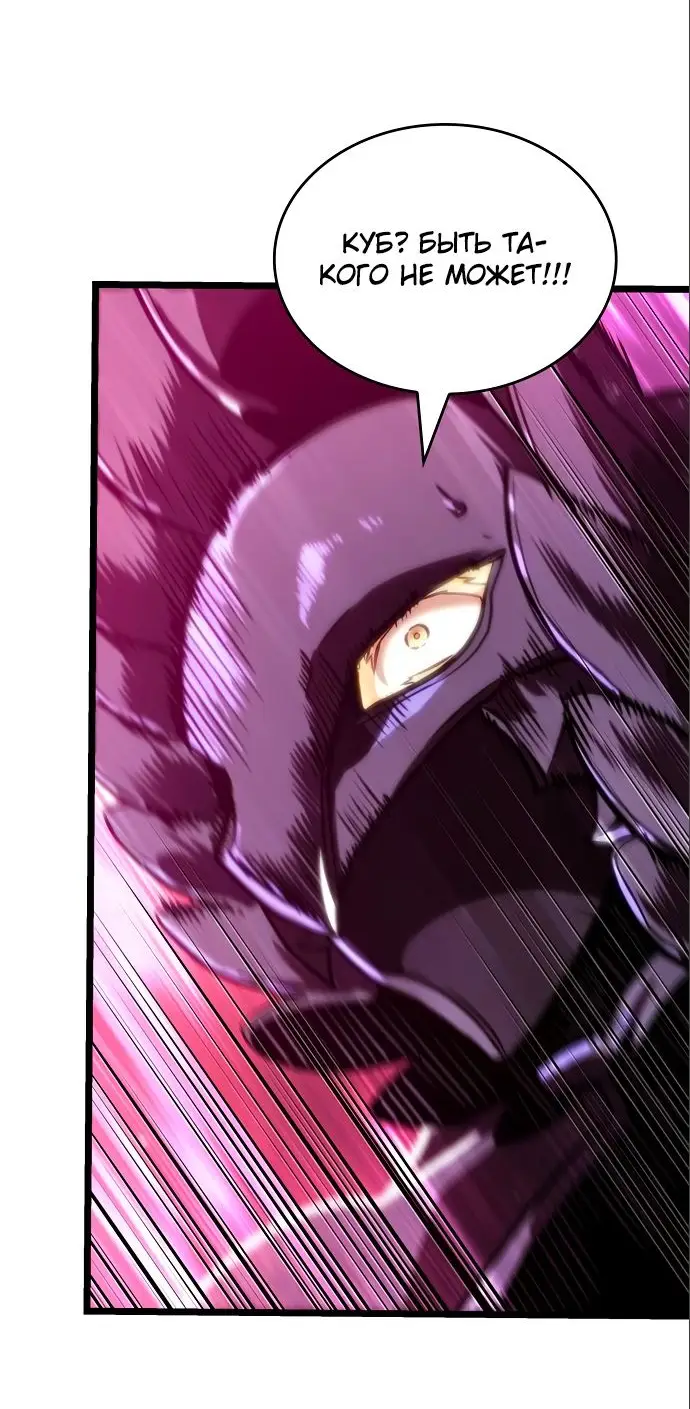 Страница 81 главы 112 манги Мир после падения / Мир после разрушения