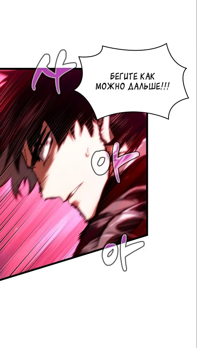 Страница 83 главы 112 манги Мир после падения / Мир после разрушения
