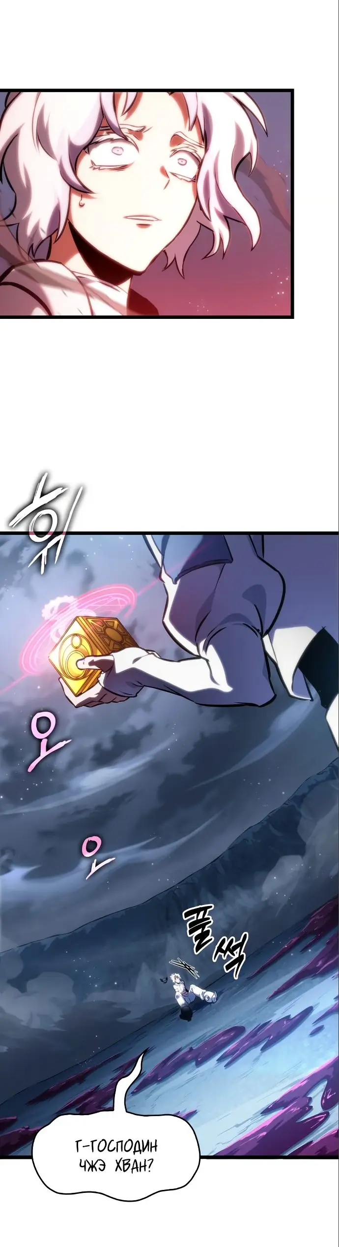 Страница 87 главы 112 манги Мир после падения / Мир после разрушения