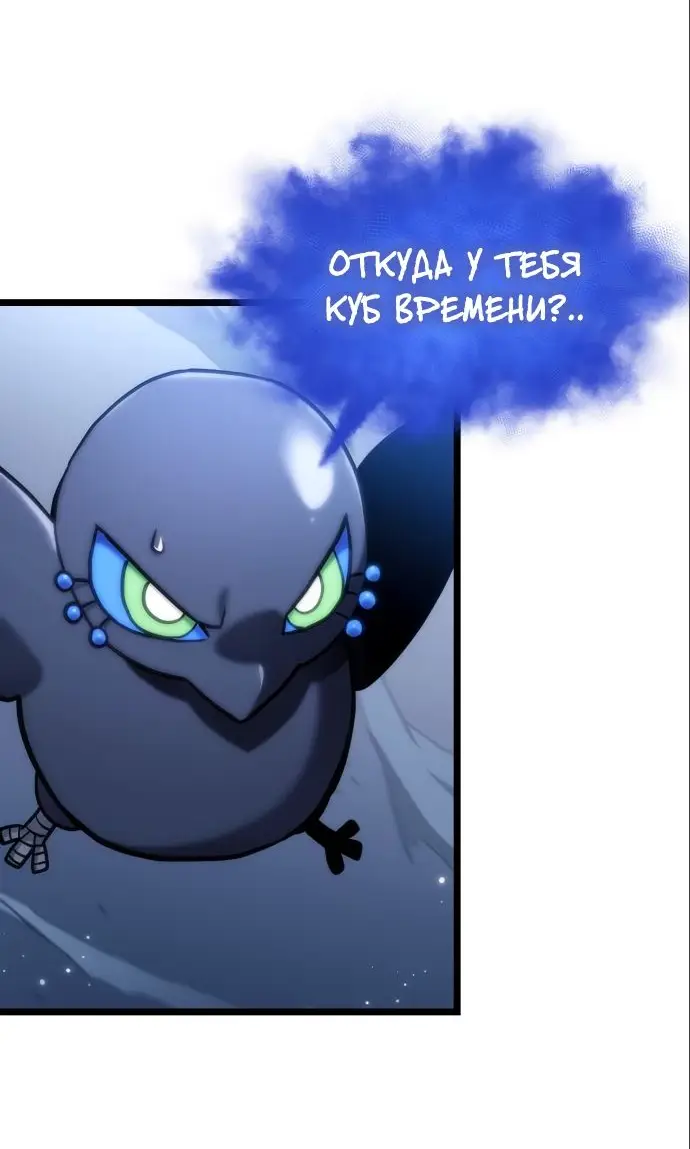 Страница 88 главы 112 манги Мир после падения / Мир после разрушения