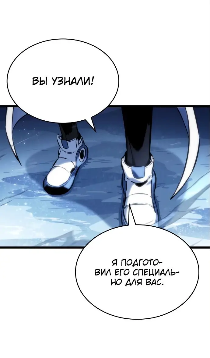 Страница 89 главы 112 манги Мир после падения / Мир после разрушения