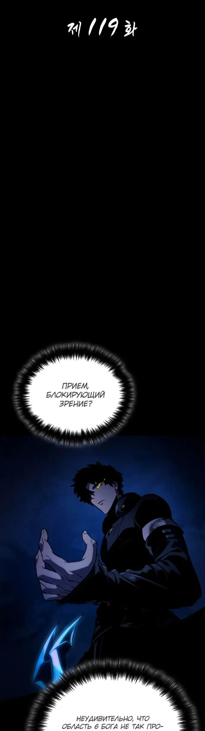 Страница 5 главы 119 манги Мир после падения / Мир после разрушения