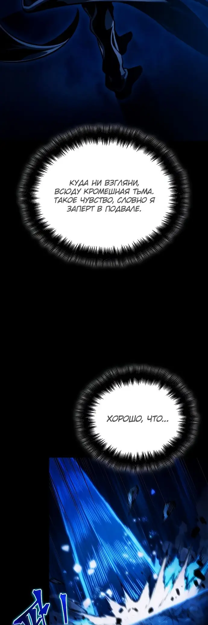 Страница 8 главы 119 манги Мир после падения / Мир после разрушения