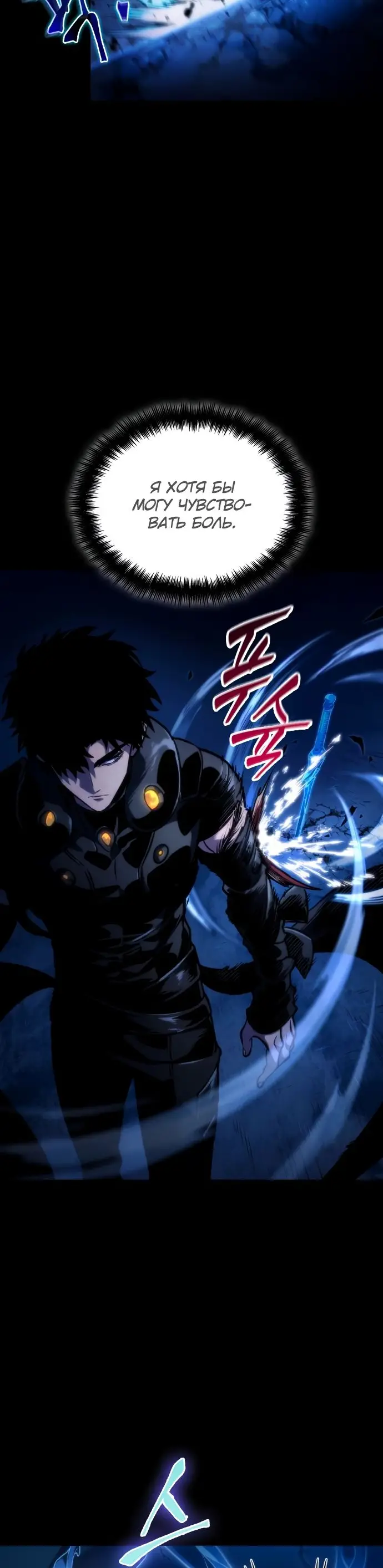 Страница 9 главы 119 манги Мир после падения / Мир после разрушения