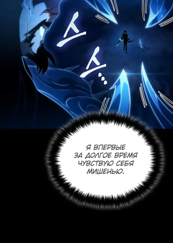 Страница 10 главы 119 манги Мир после падения / Мир после разрушения