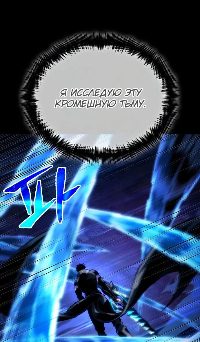 Страница 11 главы 119 манги Мир после падения / Мир после разрушения