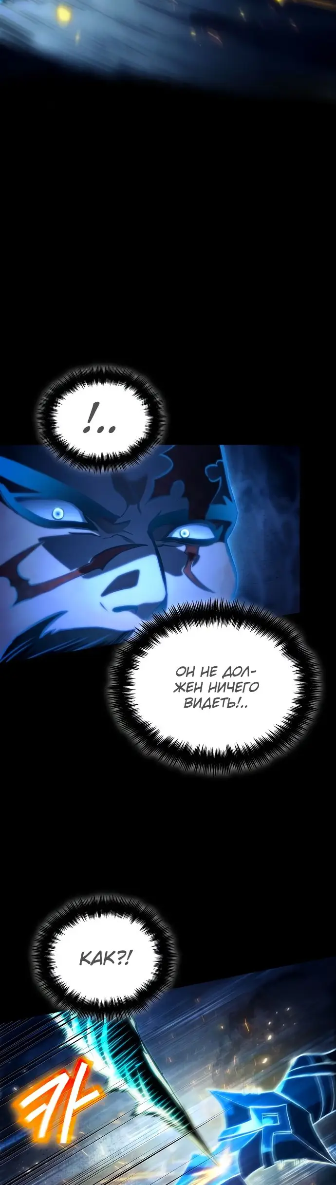 Страница 17 главы 119 манги Мир после падения / Мир после разрушения