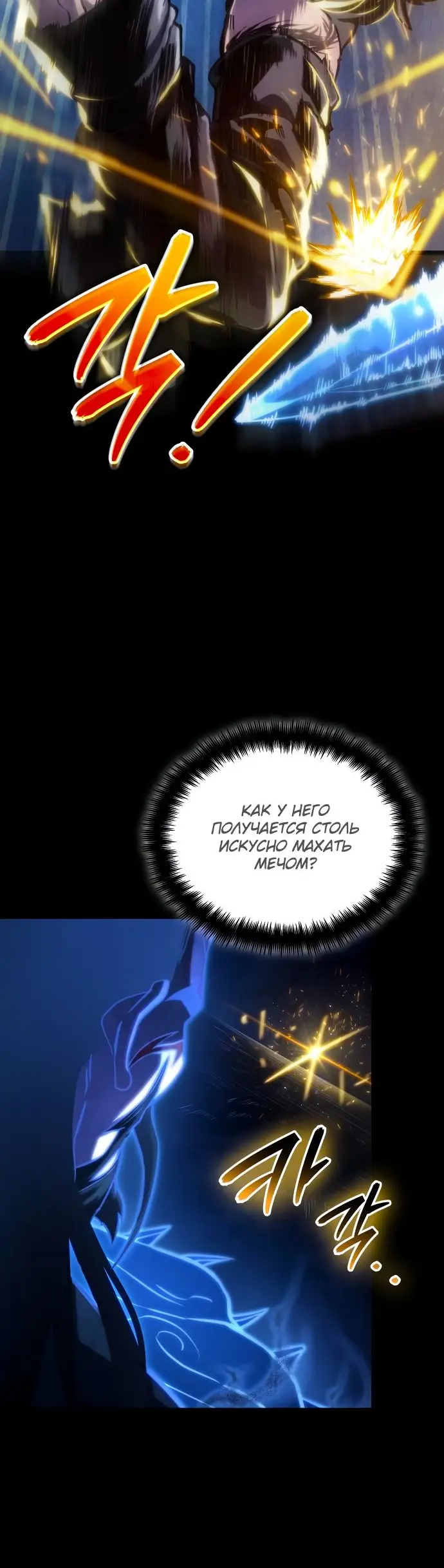 Страница 21 главы 119 манги Мир после падения / Мир после разрушения