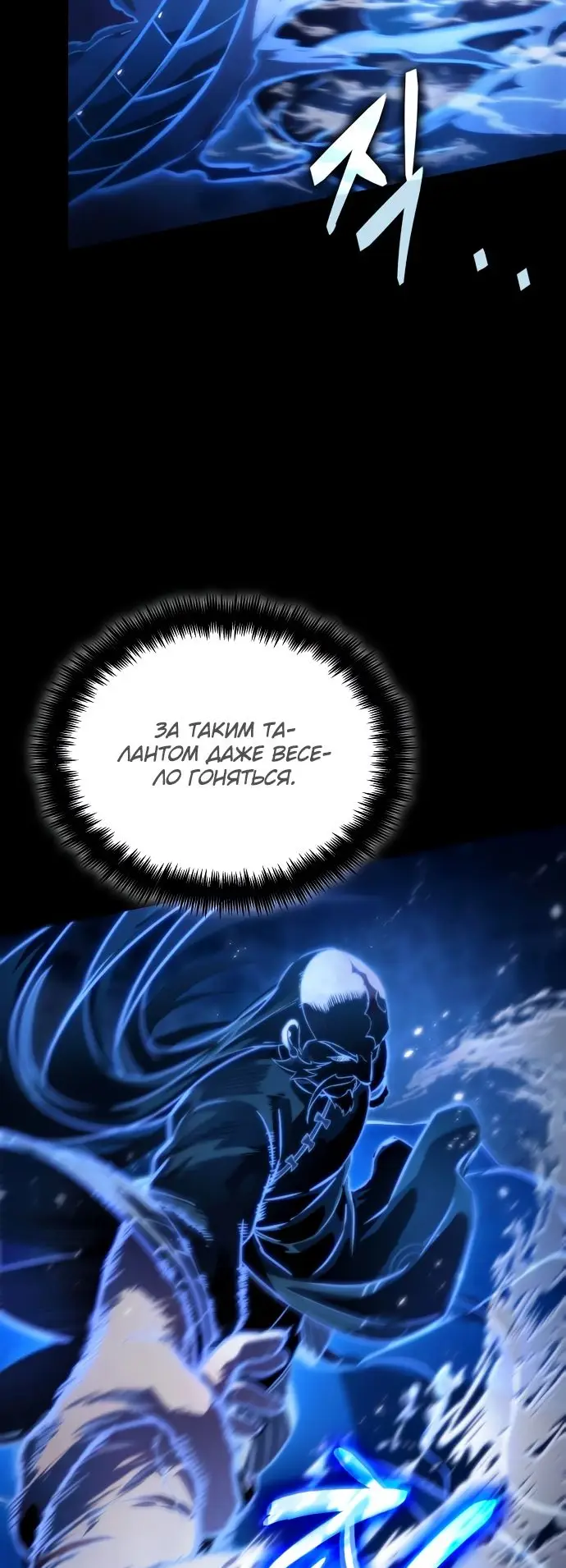 Страница 23 главы 119 манги Мир после падения / Мир после разрушения