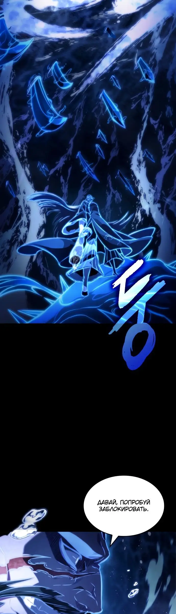 Страница 28 главы 119 манги Мир после падения / Мир после разрушения