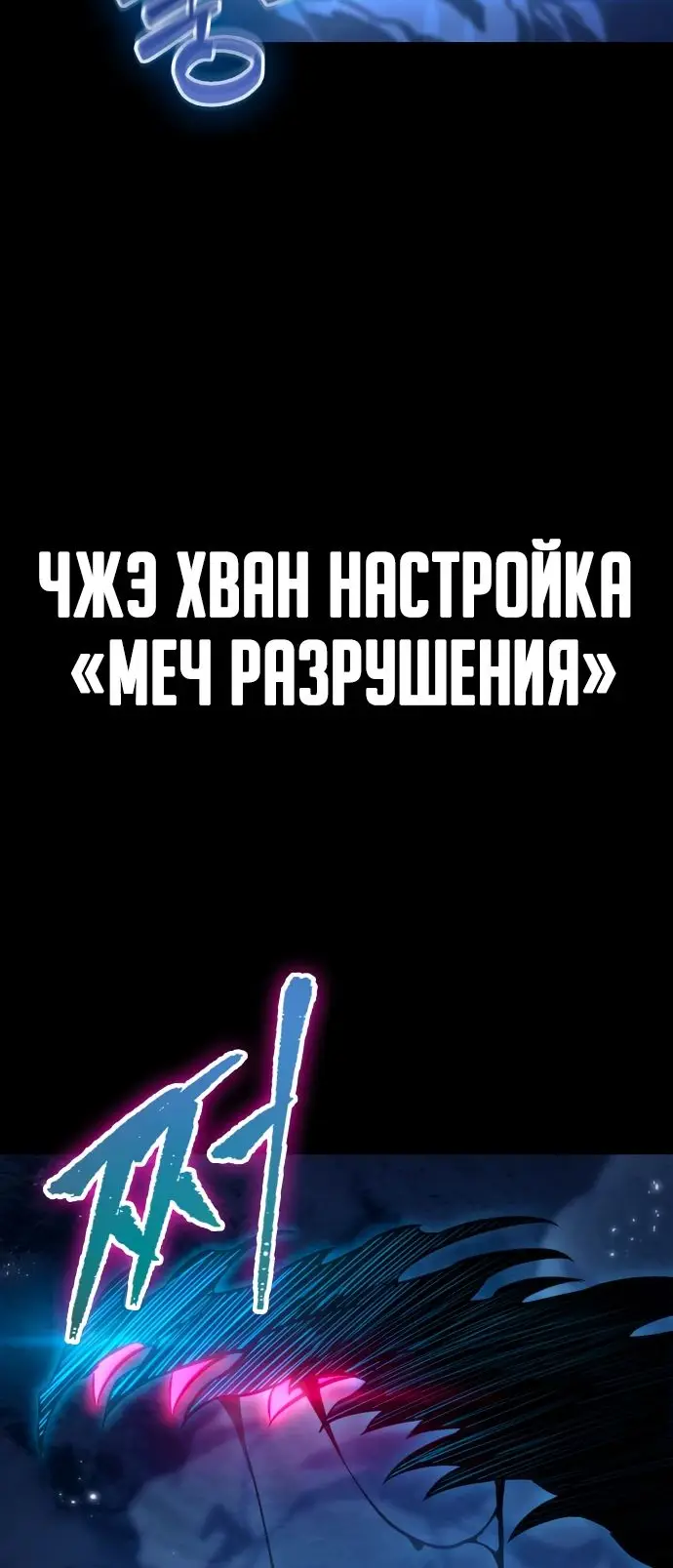 Страница 36 главы 119 манги Мир после падения / Мир после разрушения