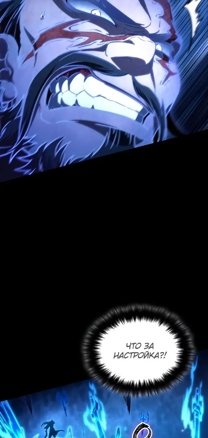 Страница 39 главы 119 манги Мир после падения / Мир после разрушения