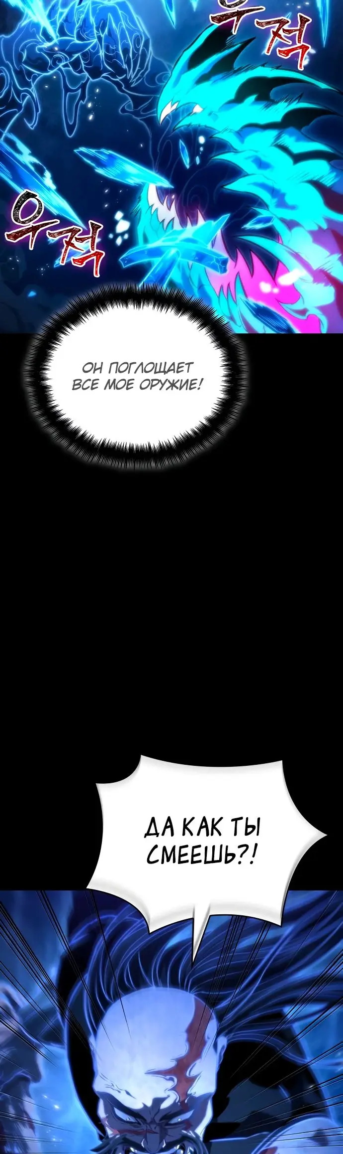 Страница 40 главы 119 манги Мир после падения / Мир после разрушения