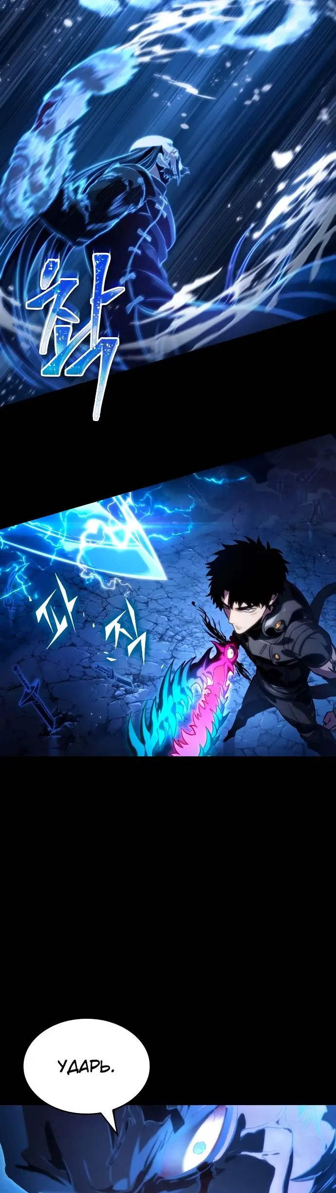 Страница 43 главы 119 манги Мир после падения / Мир после разрушения