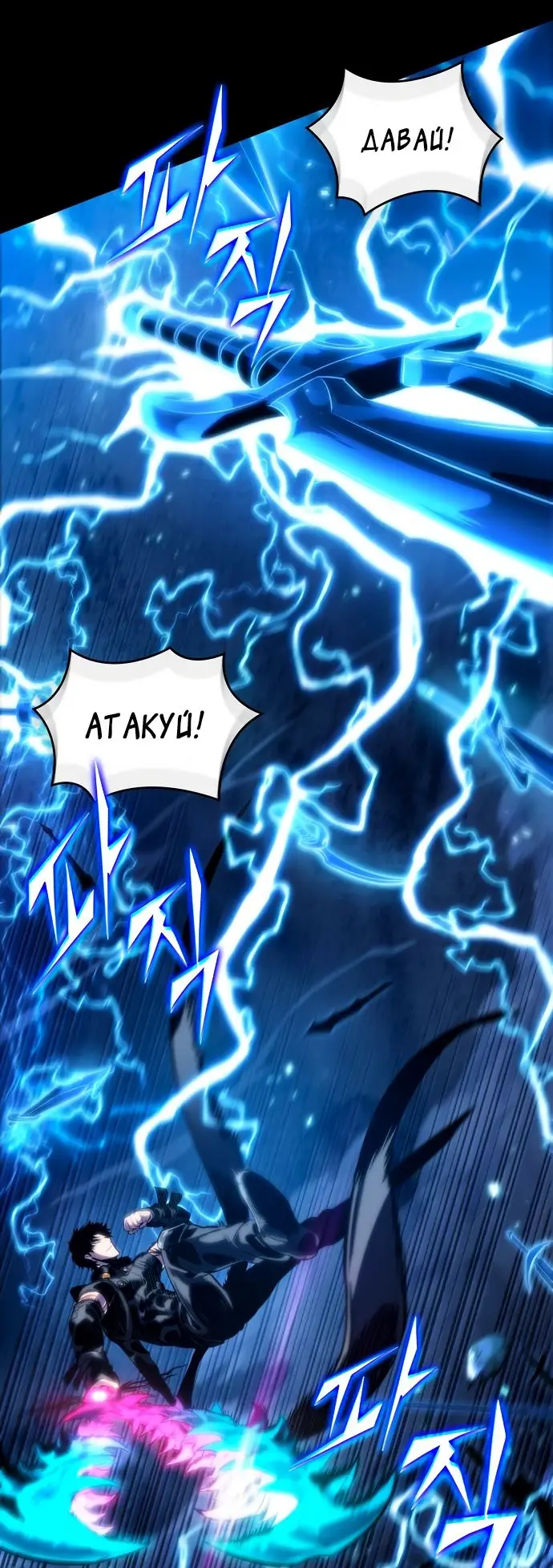 Страница 46 главы 119 манги Мир после падения / Мир после разрушения