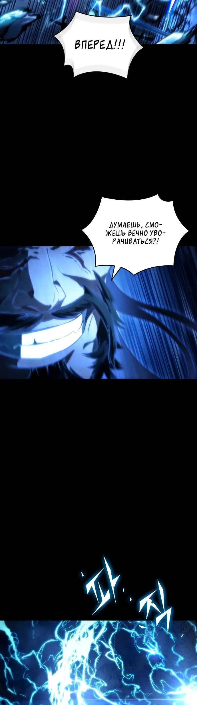Страница 47 главы 119 манги Мир после падения / Мир после разрушения