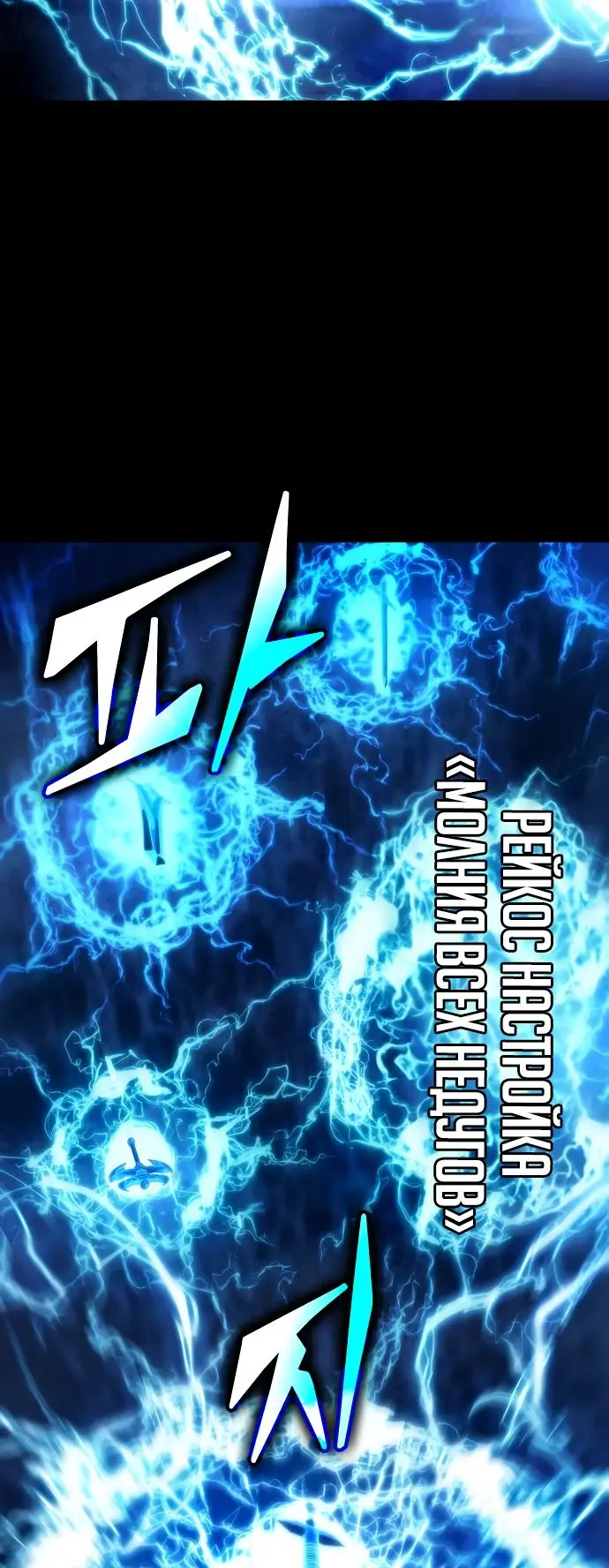 Страница 48 главы 119 манги Мир после падения / Мир после разрушения