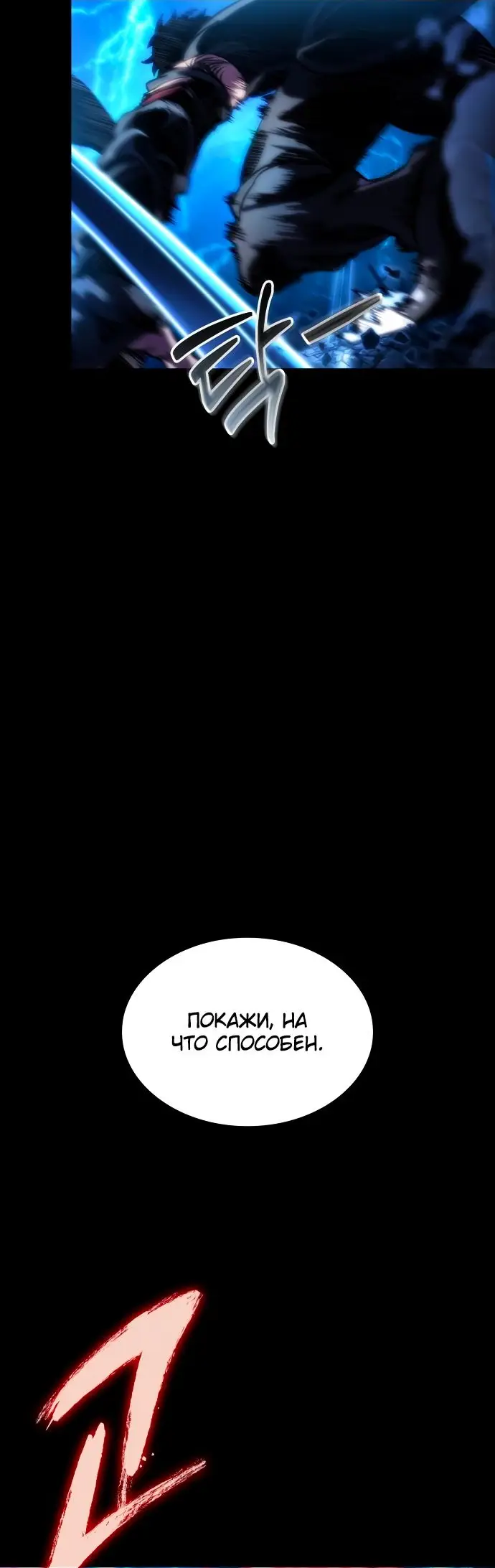 Страница 51 главы 119 манги Мир после падения / Мир после разрушения