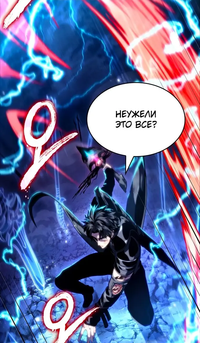 Страница 52 главы 119 манги Мир после падения / Мир после разрушения