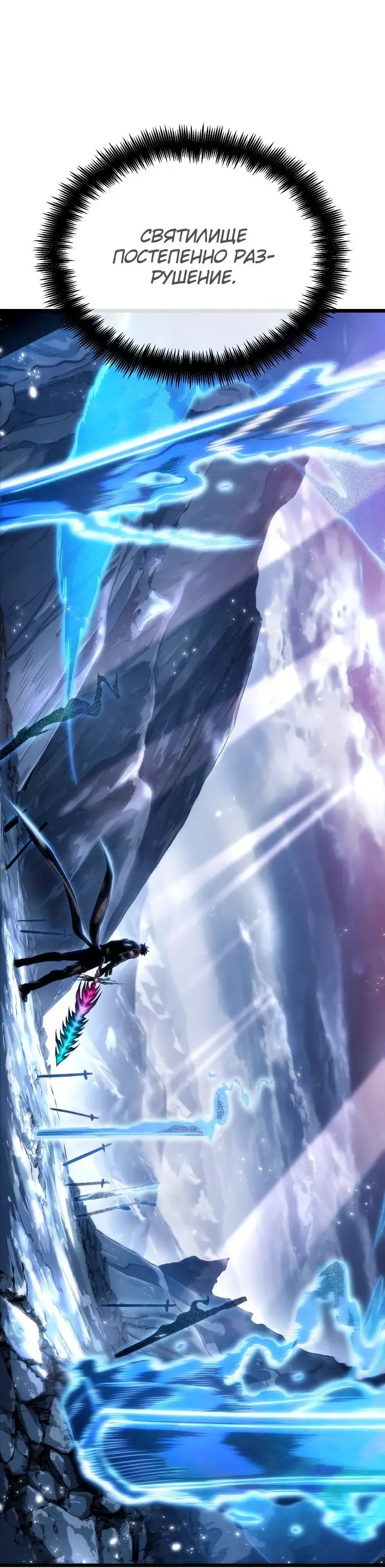Страница 64 главы 119 манги Мир после падения / Мир после разрушения