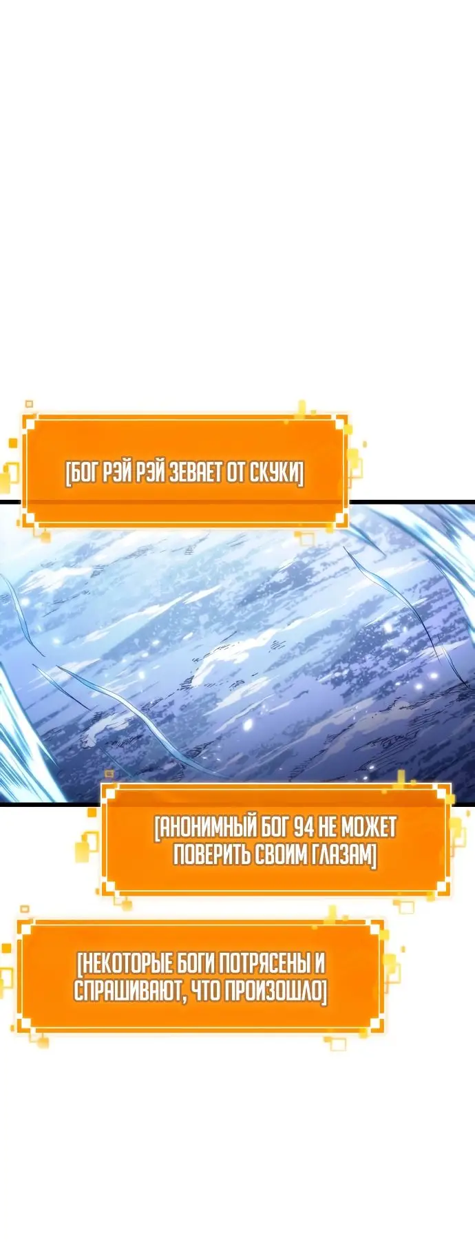Страница 65 главы 119 манги Мир после падения / Мир после разрушения
