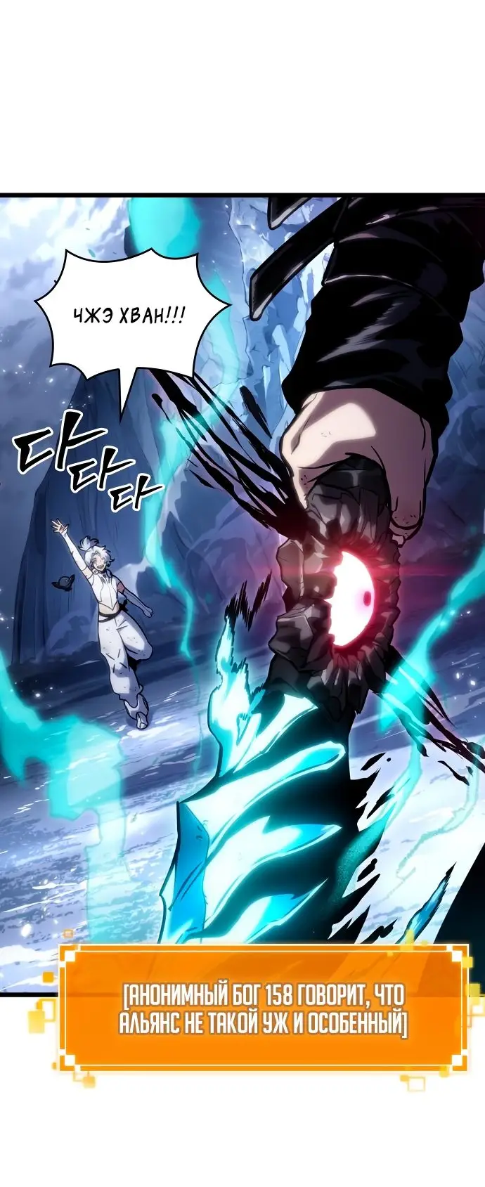 Страница 66 главы 119 манги Мир после падения / Мир после разрушения
