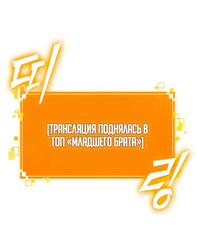 Страница 67 главы 119 манги Мир после падения / Мир после разрушения