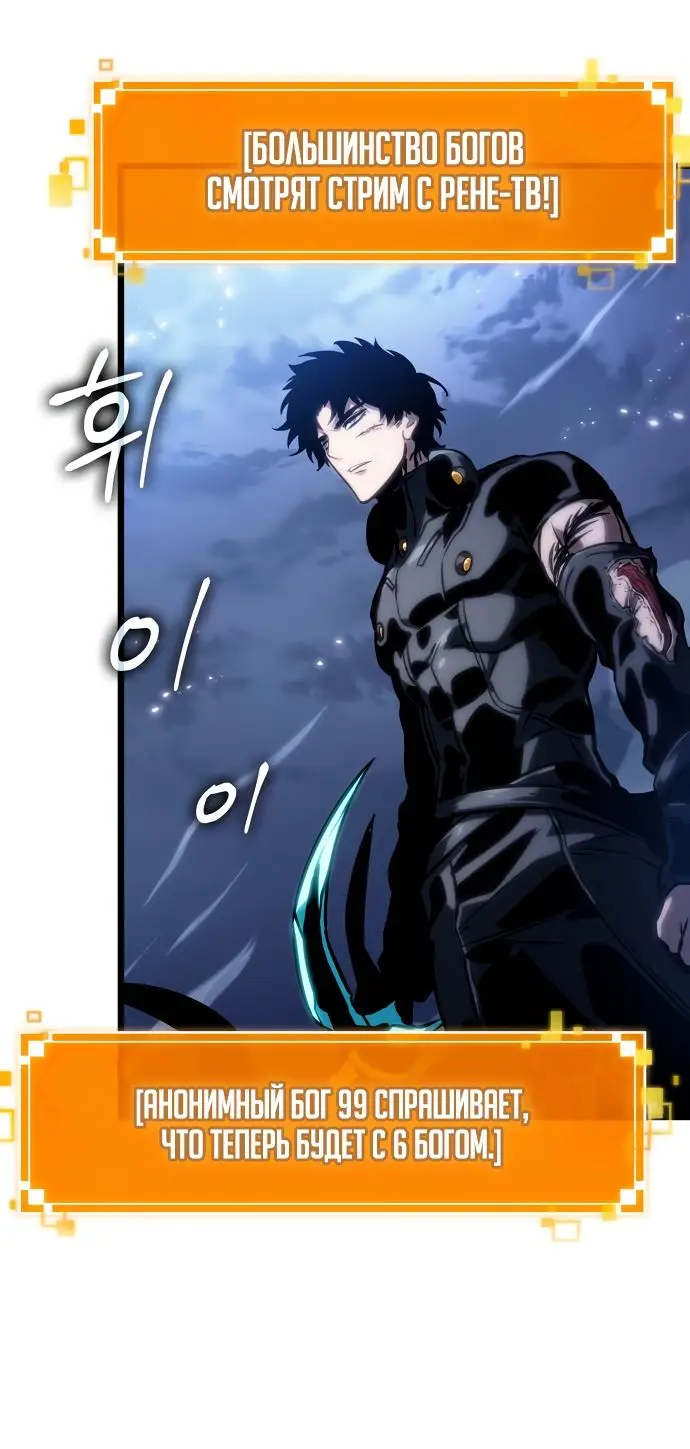 Страница 68 главы 119 манги Мир после падения / Мир после разрушения