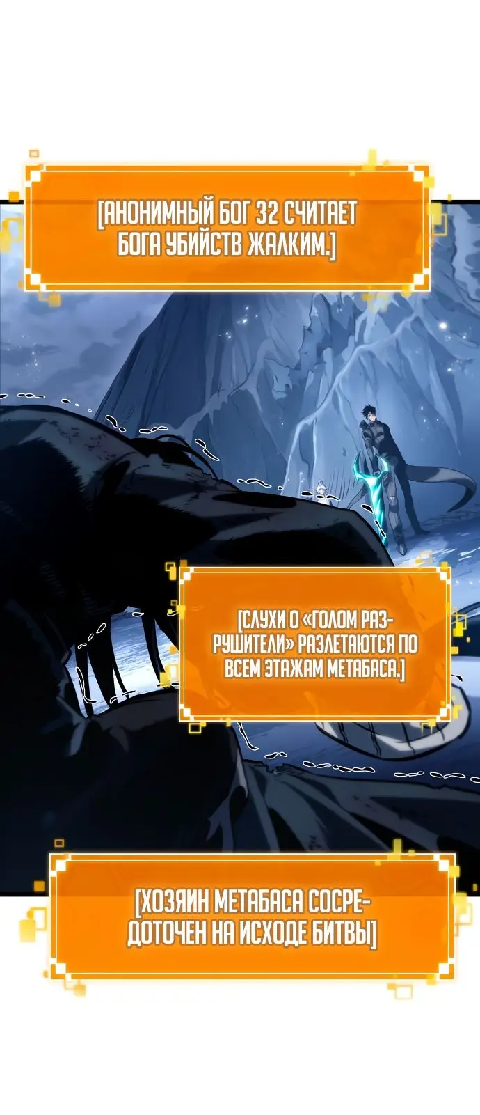 Страница 69 главы 119 манги Мир после падения / Мир после разрушения