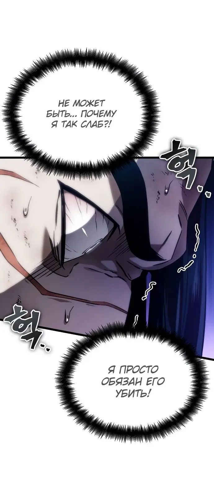 Страница 70 главы 119 манги Мир после падения / Мир после разрушения