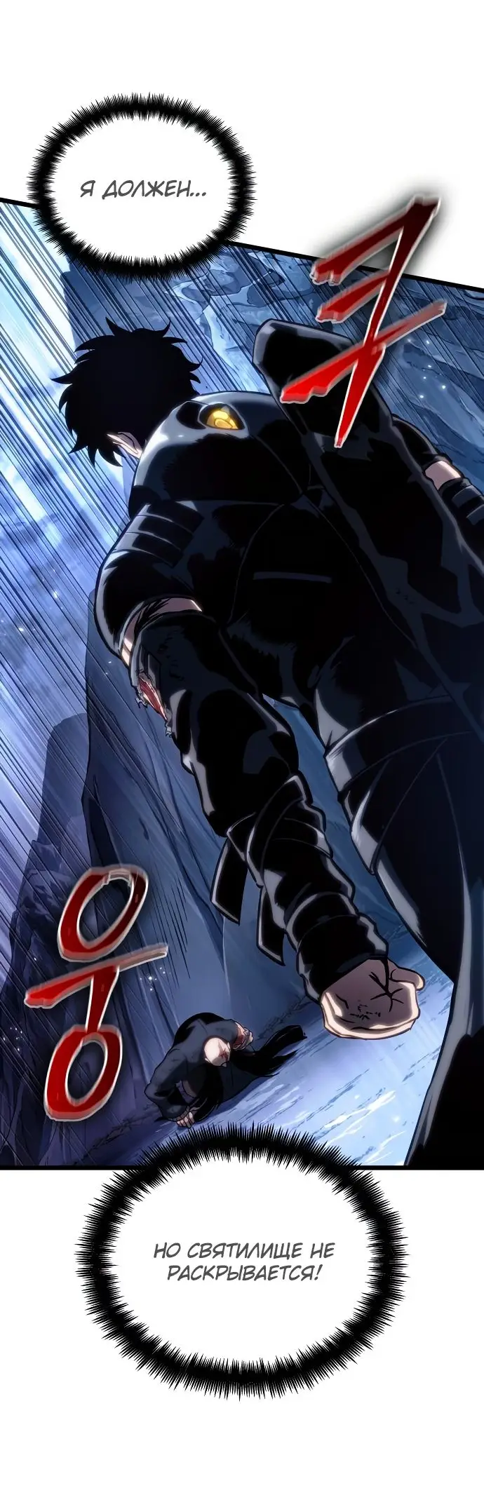 Страница 71 главы 119 манги Мир после падения / Мир после разрушения