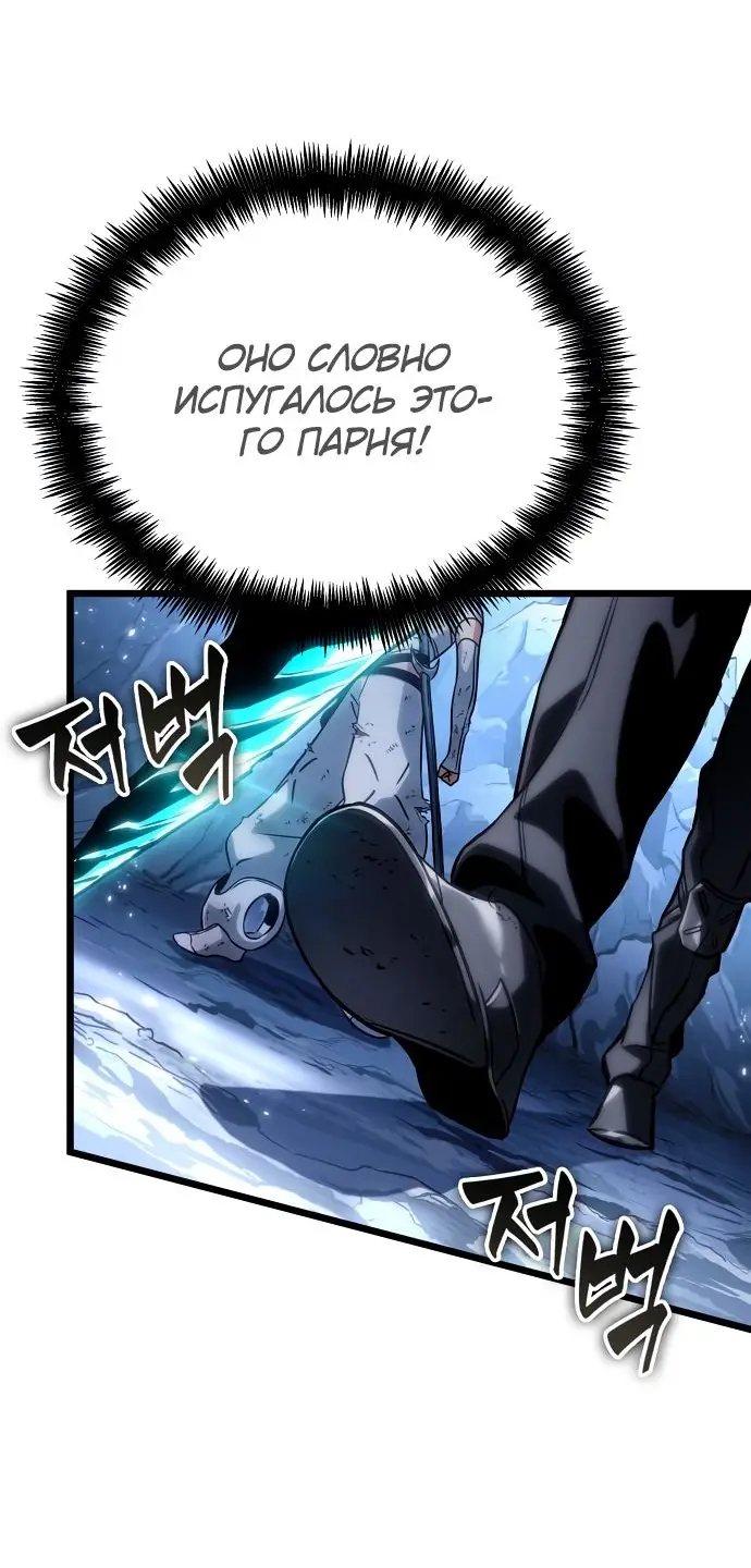Страница 72 главы 119 манги Мир после падения / Мир после разрушения