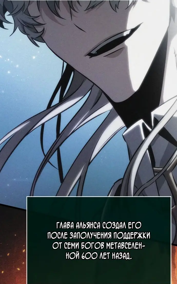 Страница 76 главы 119 манги Мир после падения / Мир после разрушения