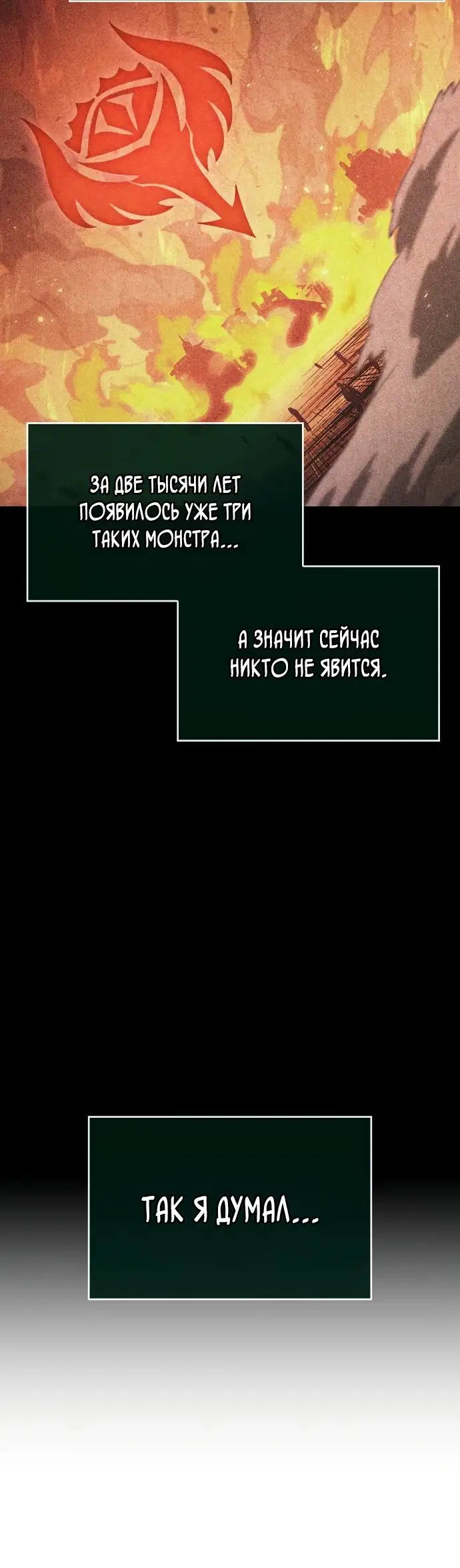 Страница 77 главы 119 манги Мир после падения / Мир после разрушения