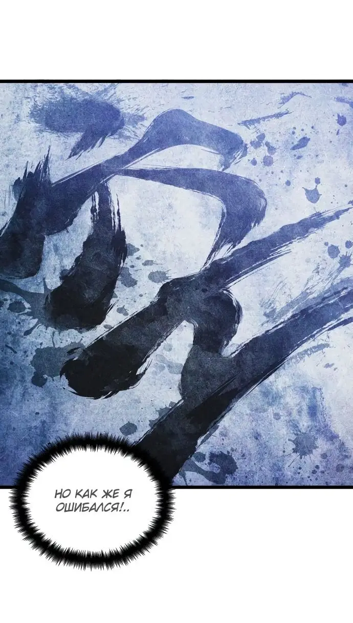 Страница 81 главы 119 манги Мир после падения / Мир после разрушения