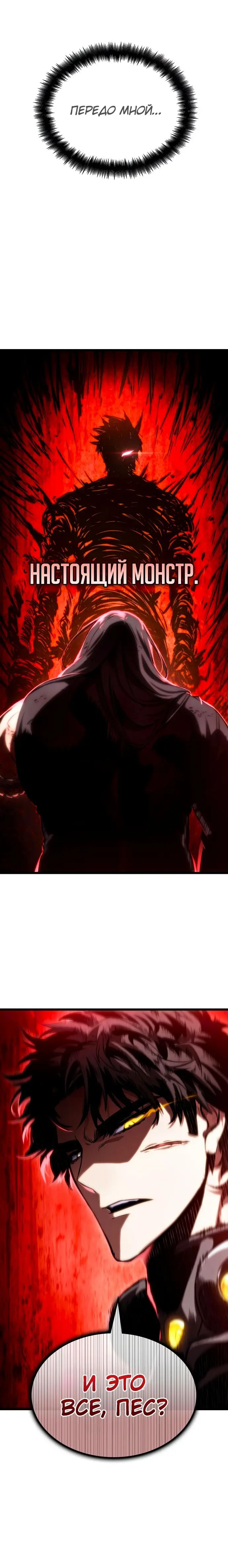 Страница 82 главы 119 манги Мир после падения / Мир после разрушения