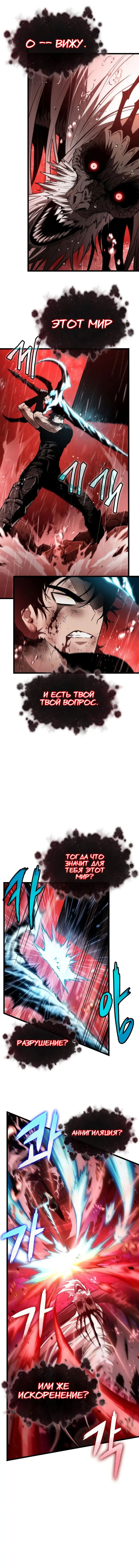 Страница 7 главы 31 манги Мир после падения / Мир после разрушения